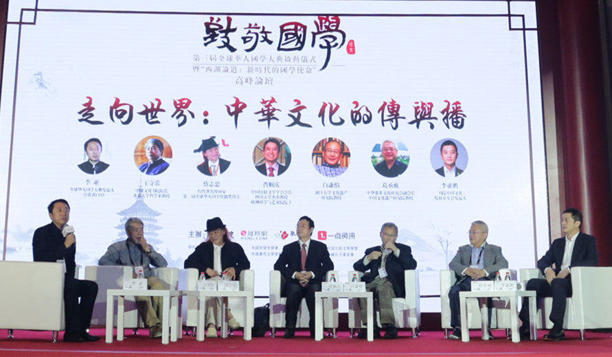 西湖论道走向世界中华文化如何传与播