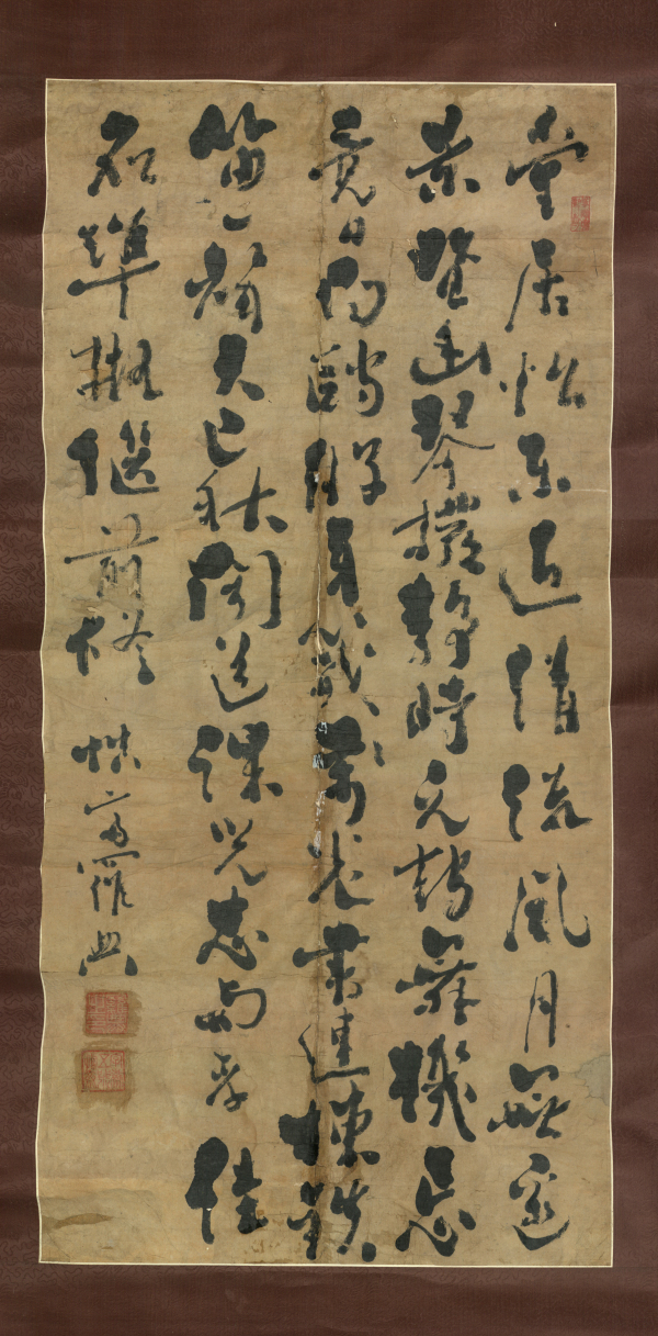 馆藏字画-岳麓书院